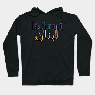 Beirut art Hoodie